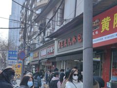 -毛氏汽水包(山海关路店)