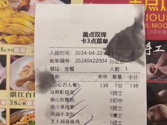 -美点双辉(东方汇店)