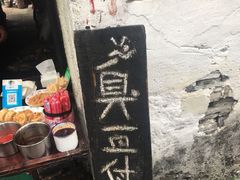 门面-仓桥直街臭豆腐