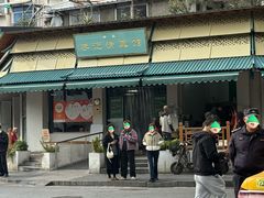 -李记清真馆(打钉巷店)