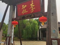 -张公山寨景区