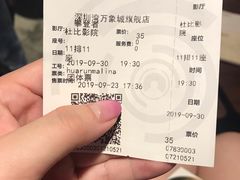 -万象影城(深圳湾万象城旗舰店)