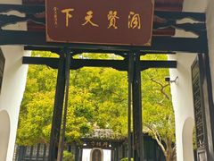 -白鹿洞书院