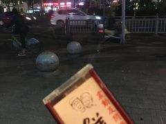 -鲜芋仙(苏州干将店)