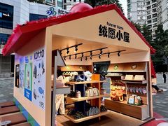 -天河领展广场