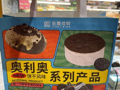 -金凤成祥(东直门现烤面包店)