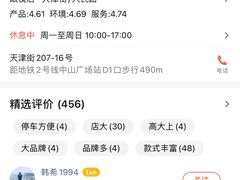 -简·爱眼镜(赛隆眼镜广场店)