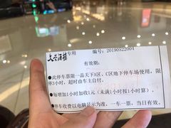 -文杏酒楼(一品天下店)