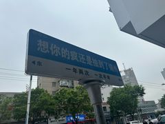-老白清真烧烤(旗舰店)