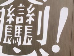 -老碗会·陕西手工面(前海世茂店)