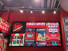-文立新麻辣烫(合生汇21街区店)