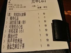 账单-火宫殿·湘菜小吃·商务宴请·生日聚会(东塘店)