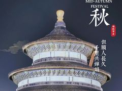 -天坛公园