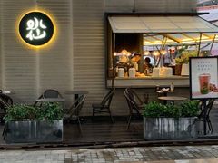 -BeauTea水仙(coco park店)