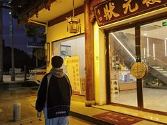 -状元楼(金溪路店)