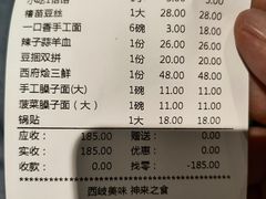 -令氏家外家岐山面(火炬路店)