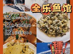 -全乐鱼馆·淳牌有机鱼直营店