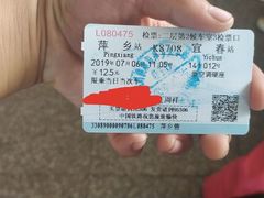 -萍乡站