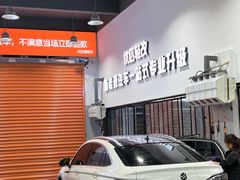 -天猫养车贴膜轻改·蓝电(优匹康桥东路店)