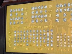 -豆爺小面(朱雀店)