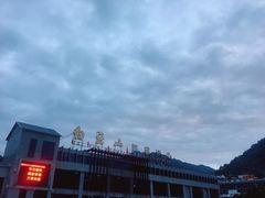 -洛阳白云山景区