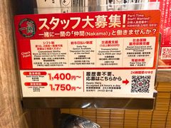 -一兰拉面(新宿中央东口店)