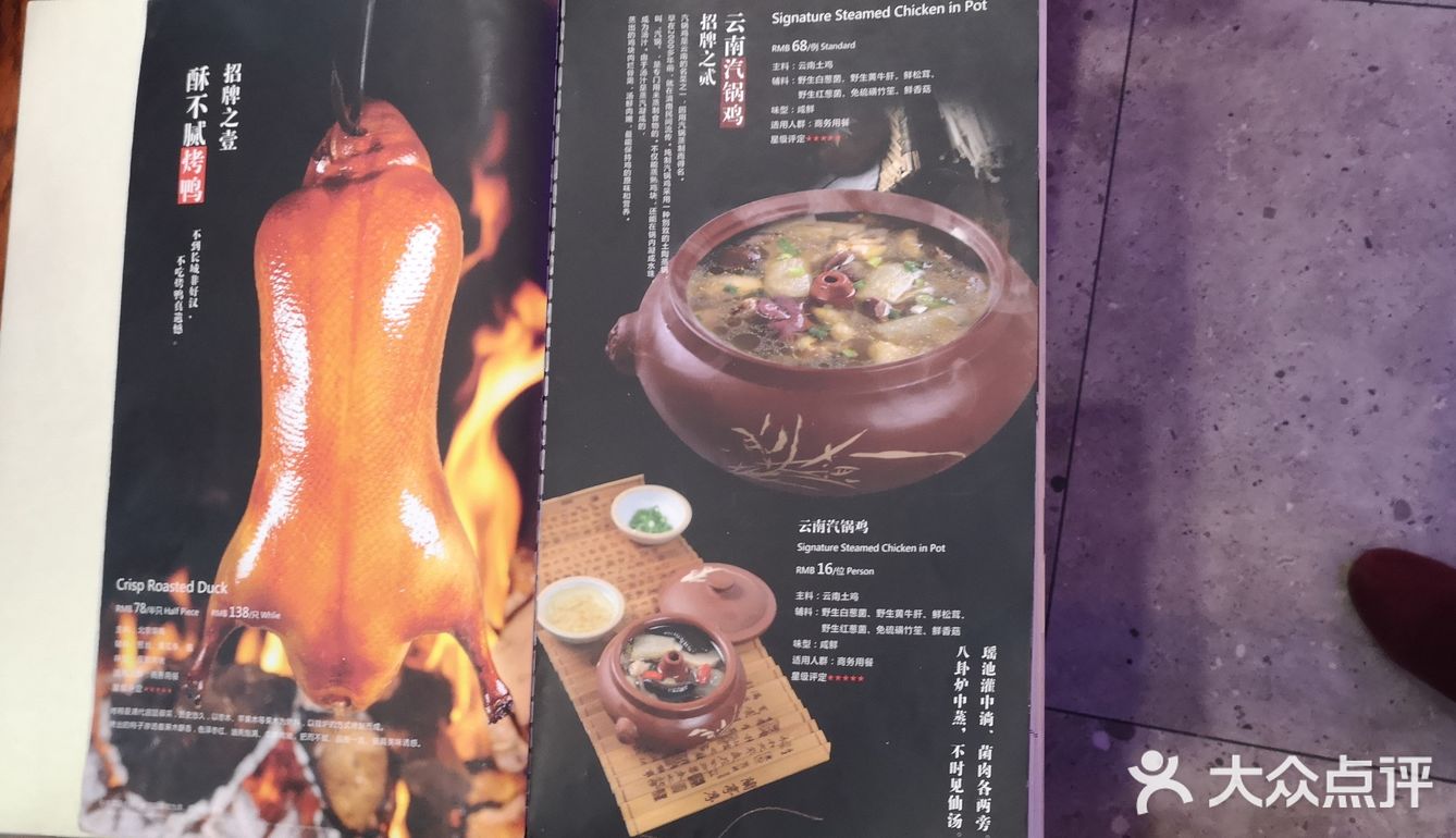 在净月的天富路上，他家属于融合菜