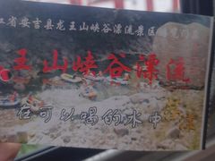 -安吉龙王山峡谷漂流