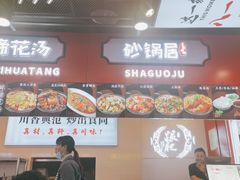 门面-八一好吃街·高品美食广场