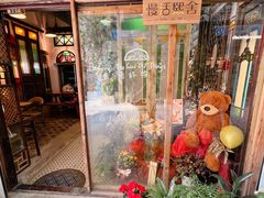 门面-西关84·History·Art·Cafe