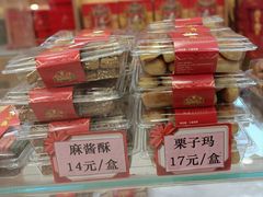 -芦庄子桂顺斋(和平路总店)