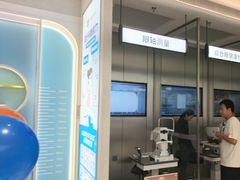-宝岛眼镜·星创视光中心·林德伯格·奢品集合(北京世纪金源店)