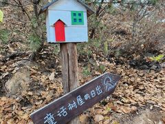 -云峰山自然风景区