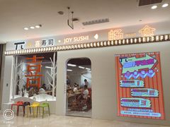 门头-喜寿司(金狮广场店)