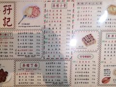 菜单-孖记茶档·热腾茶餐(乐峰店)