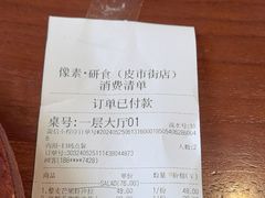 -像素研食The pixlab (皮市街店)