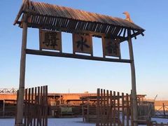 -敦煌古城