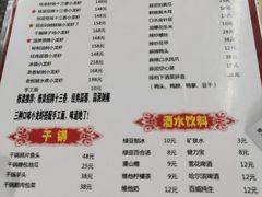 菜单-刘栋梁大排档(淮海东路店)