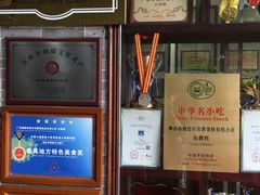 -欢姐伦教糕(北海大道北店)