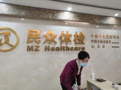 -重庆民众体检中心(奥体分院)