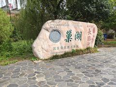 -长临河古镇福味轩土菜馆(长临河店)