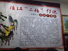 -苏渝轩面府(万达广场店)