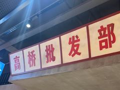 -恰八斗·猛火长沙菜(国贸店)