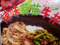 20100724441-食其家·牛丼咖喱(广元西路店)