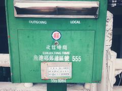 -伊达邵码头(德化社码头)