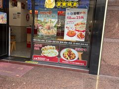 -吉祥馄饨(延安中路店)
