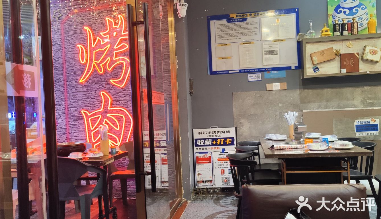 探店记：烤肉店必点