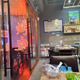 探店记：烤肉店必点