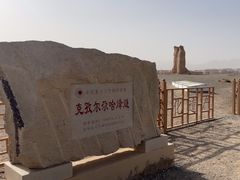 -克孜尔尕哈烽燧世界文化遗产公园