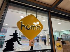 -Home Thai·泰谣(王府井apm店)
